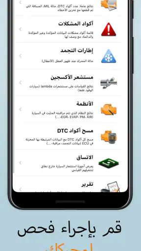 EOBD Facile - OBD Car Scanner screenshot