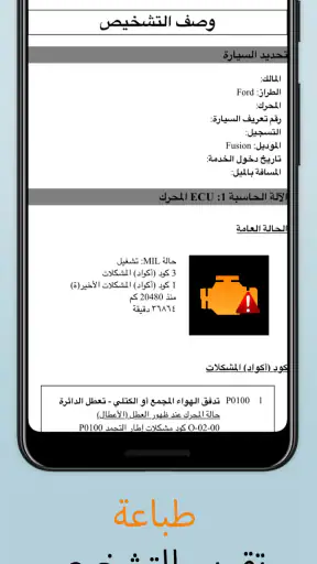 EOBD Facile - OBD Car Scanner screenshot