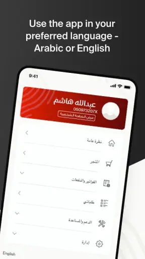 Etisalat Business screenshot