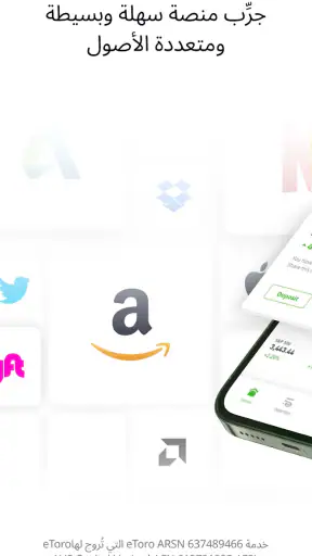 eToro: تداول واستثمر screenshot
