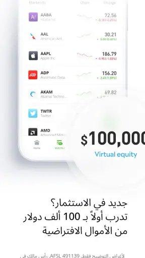 eToro: تداول واستثمر screenshot