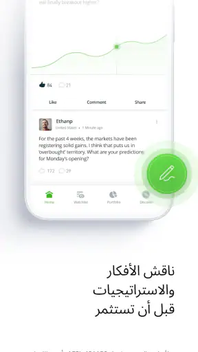 eToro: تداول واستثمر screenshot