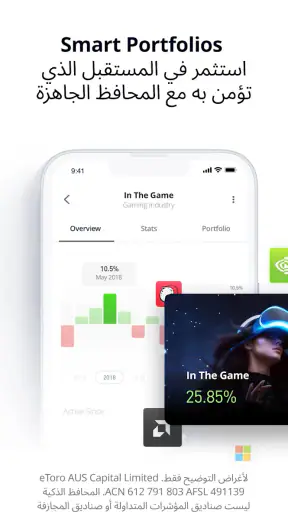 eToro: تداول واستثمر screenshot