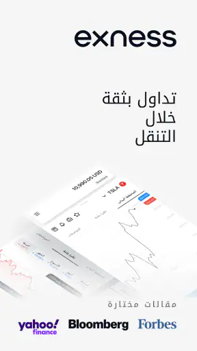Exness Trade: Online Trading screenshot
