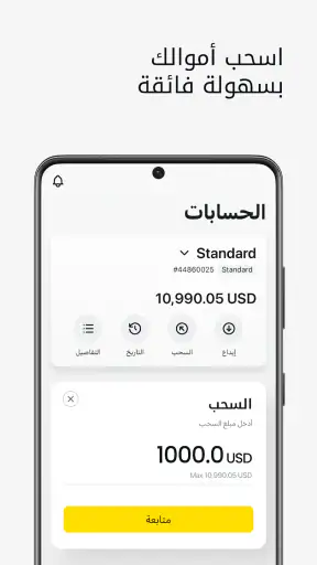 Exness Trade: Online Trading screenshot