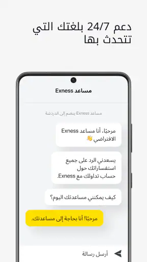 Exness Trade: Online Trading screenshot