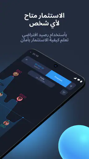 ExpertOption -تداول عبر الجوال screenshot