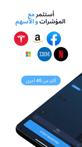 ExpertOption -تداول عبر الجوال screenshot