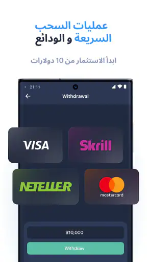 ExpertOption -تداول عبر الجوال screenshot
