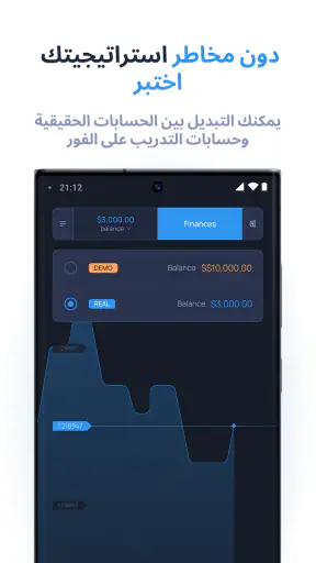 ExpertOption -تداول عبر الجوال screenshot