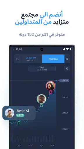 ExpertOption -تداول عبر الجوال screenshot