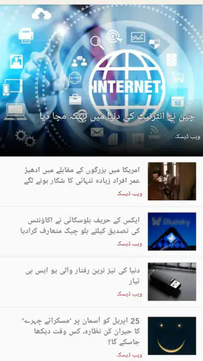 Express News Pakistan screenshot
