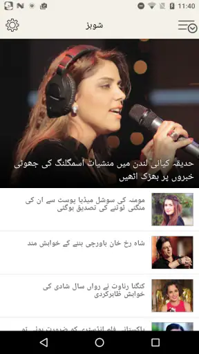 Express News Pakistan screenshot
