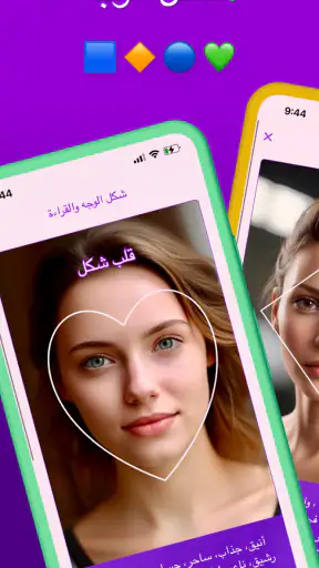 Face Shape - Pretty Scale screenshot