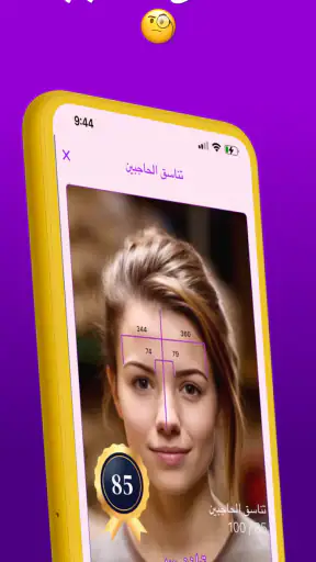 Face Shape - Pretty Scale screenshot