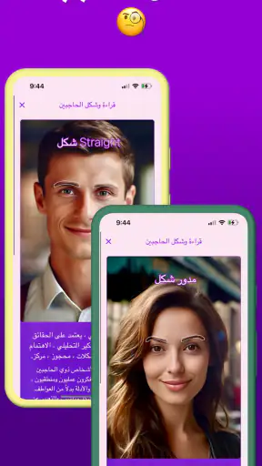Face Shape - Pretty Scale screenshot