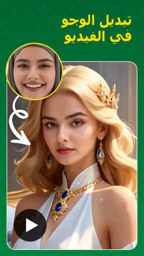 Face Swap - AI Photo Editor screenshot