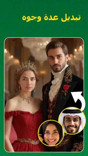 Face Swap - AI Photo Editor screenshot