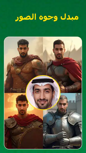 Face Swap - AI Photo Editor screenshot