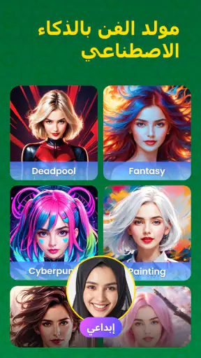 Face Swap - AI Photo Editor screenshot