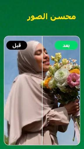 Face Swap - AI Photo Editor screenshot