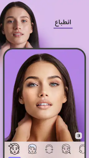 FaceApp: محرر الوجوه screenshot