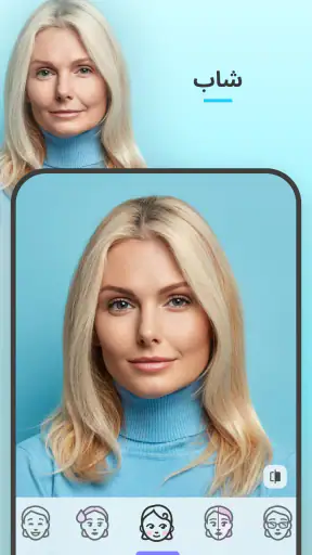 FaceApp: محرر الوجوه screenshot