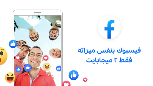 Facebook Lite screenshot