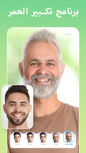 FaceLab برنامج محرر الوجه, صور screenshot