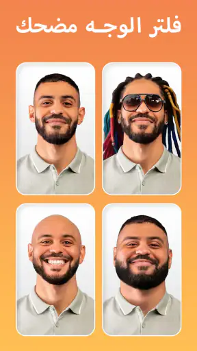 FaceLab برنامج محرر الوجه, صور screenshot