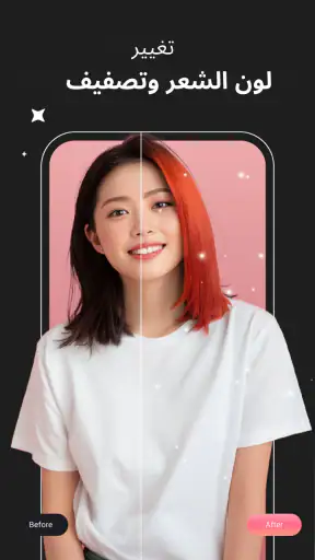 FaceMagic تعديل الوجه screenshot