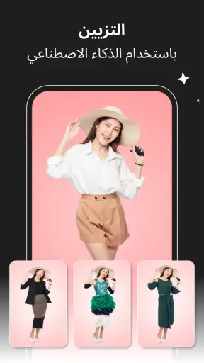 FaceMagic تعديل الوجه screenshot