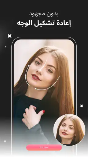 FaceMagic تعديل الوجه screenshot