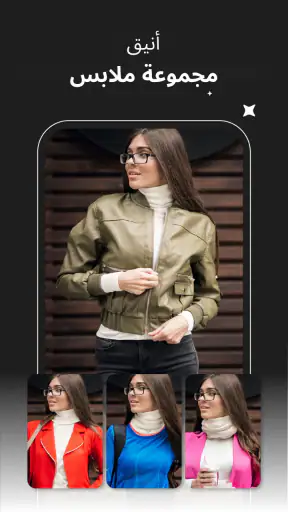 FaceMagic تعديل الوجه screenshot