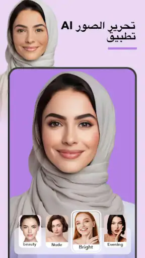 FacePic - AI محرر الوجوه screenshot
