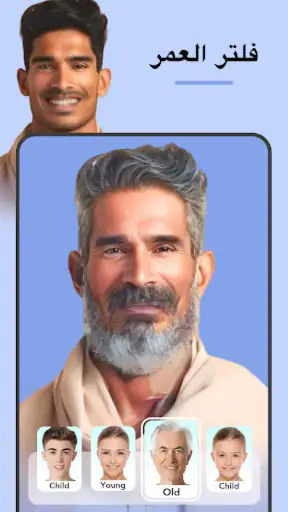 FacePic - AI محرر الوجوه screenshot