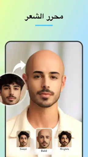 FacePic - AI محرر الوجوه screenshot