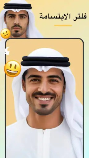 FacePic - AI محرر الوجوه screenshot