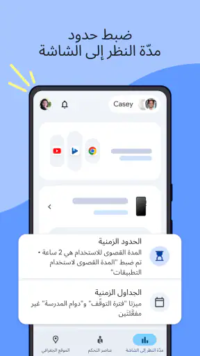 ‏ Family Link على Google screenshot