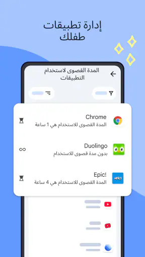 ‏ Family Link على Google screenshot