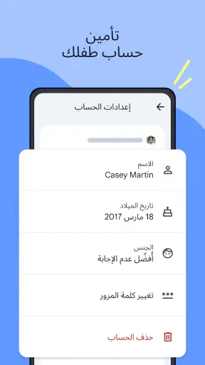 ‏ Family Link على Google screenshot