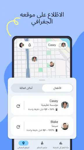 ‏ Family Link على Google screenshot
