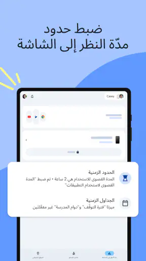 ‏ Family Link على Google screenshot