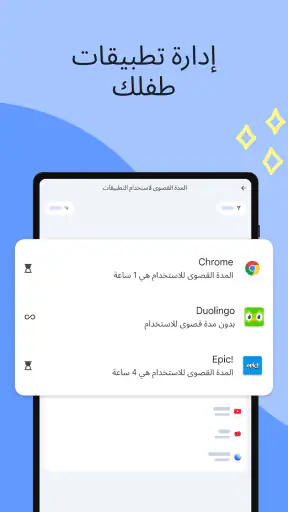 ‏ Family Link على Google screenshot
