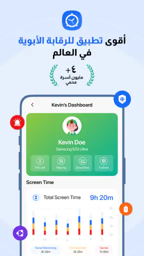 FamilyTime الرقابة الأبوية screenshot