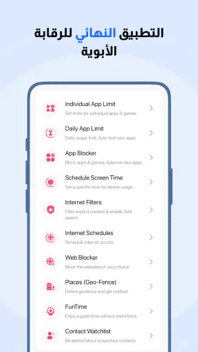 FamilyTime الرقابة الأبوية screenshot