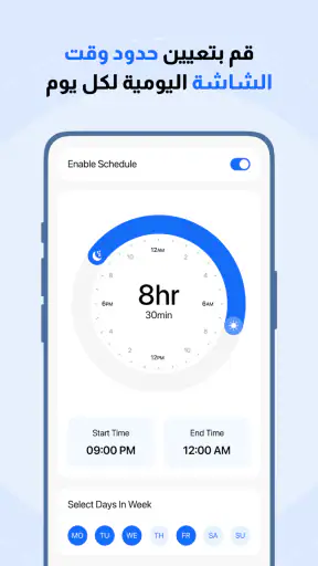 FamilyTime الرقابة الأبوية screenshot