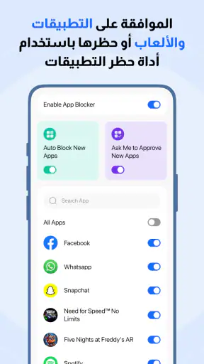 FamilyTime الرقابة الأبوية screenshot