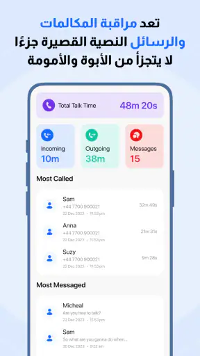 FamilyTime الرقابة الأبوية screenshot