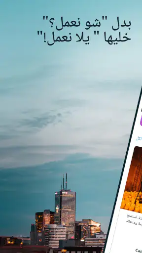 Fever: فعاليات وتذاكر screenshot